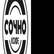 Cочно кофе