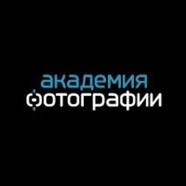 Академия фотографии