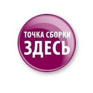 Точка сборки, антикафе