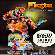 Фиеста, танцевальная студия