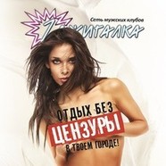 Зажигалка